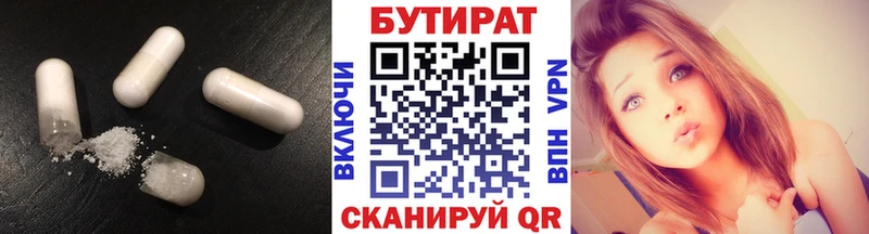 Бутират GHB  где купить наркоту  Уфа 