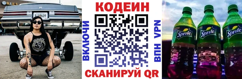даркнет какой сайт  omg маркетплейс  Уфа  Кодеиновый сироп Lean напиток Lean (лин) 