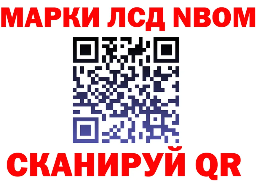 Марки NBOMe 1500мкг зеркало shop МЕГА Уфа
